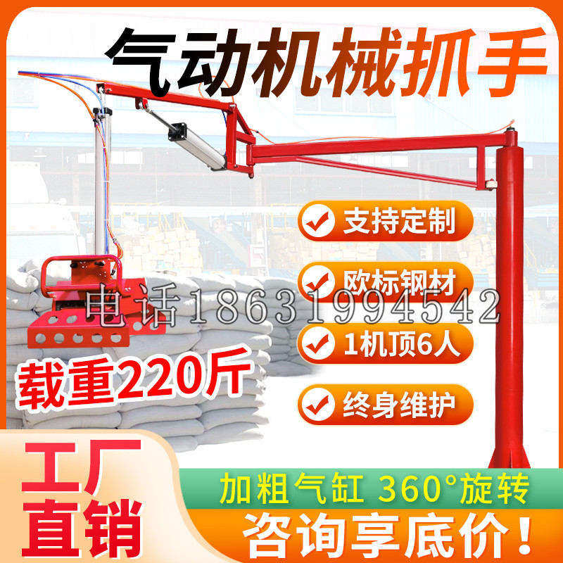 北京市凯富 Jupiter木星电动液压机械臂制作 主从机器人机械抓手