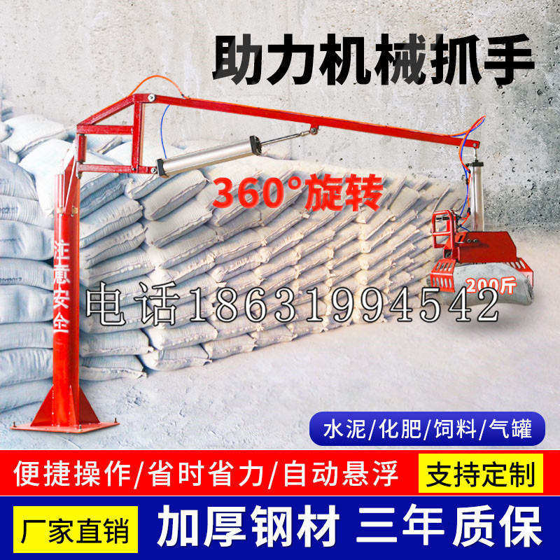 北京市助力机械抓手 平衡吊悬臂吊机车 360°旋转机械手臂 翰盾